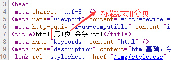 织梦DEDECMS栏目title标题添加分页123
