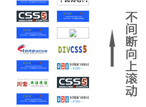 DIV+CSS不间断向上滚动的图标特效