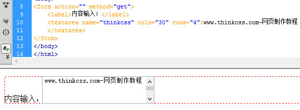 textarea文本输入域表单用法案例截图
