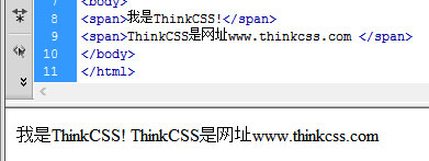 html span标签元素应用使用语法案例截图