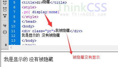 div和内容一起被隐藏