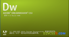Dreamweaver开发DIV+CSS介绍