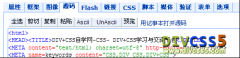 ViewPage傲游插件