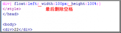 DIV CSS代码压缩