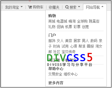 div+css+js下拉显示层特效