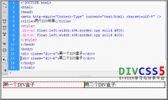 div 两列 两个DIV并列显示CSS如何实现
