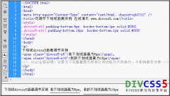 div css如何设置文字字体与下划线距离间距？