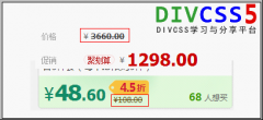 DIV CSS文字字体删除线 贯穿线 中穿线怎么添加？