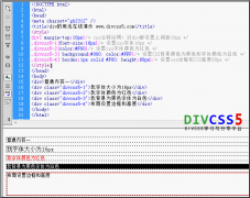 DIV的用法-DIV使用方法
