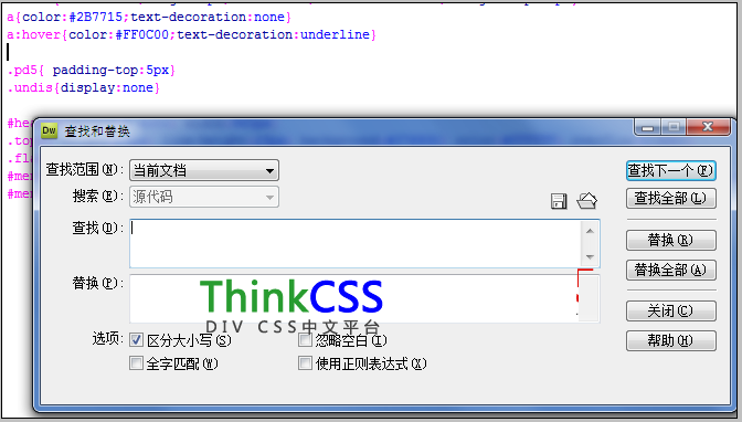 调出后查找与替换工具