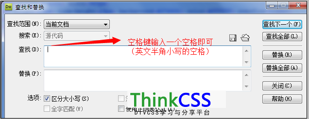 空格字符输入
