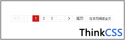 DIV CSS网页分页排版