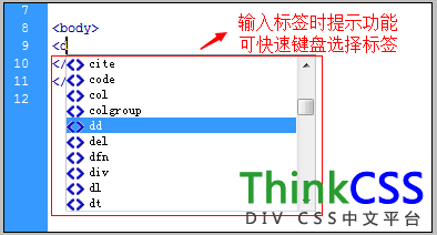 快速输入标签方法截图