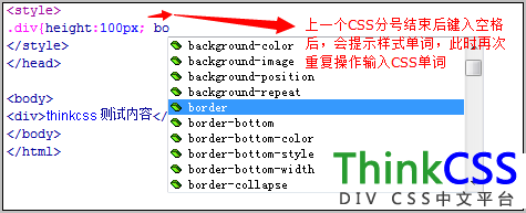 输入第二个CSS样式单词