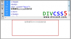 margin 0 auto DIV在IE中无法居中解决