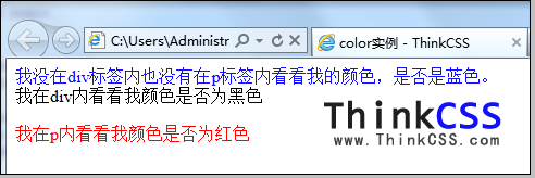 color字体颜色实例在浏览器中效果截图