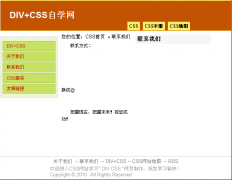 PS对源网页美工图片分析