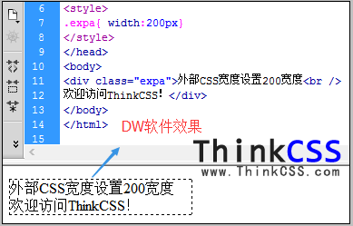 dw软件里设计模式下width使用效果截图