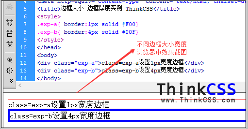 边框厚度宽度改变