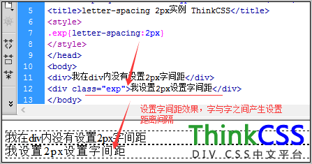 letter-spacing 2px实例效果截图
