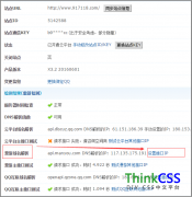 Discuz换域名后QQ互联登录报错redirect uri is illegal(100010)简单完美解决办法
