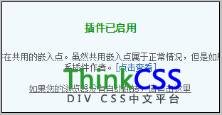 QQ互联成功启用（重启QQ互联成功）