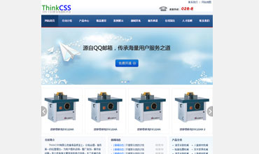 DIV+CSS蓝色调大方企业网站网页模板 企业站html网页模板一套
