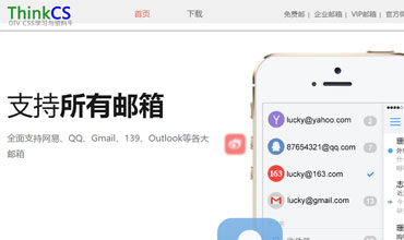 div css 全屏响应式 html网页模板 163