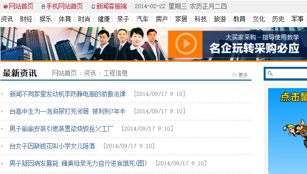 css布局丰富新闻资讯类列表页