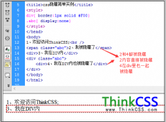 css 隐藏