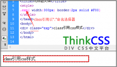 引用css样式