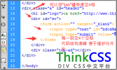 tab css 开发html代码按tab键