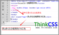 div 边框颜色设置