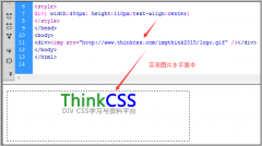 CSS图片水平居中