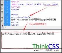 设置div 高度