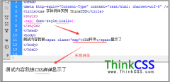 css 斜体 设置