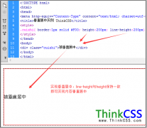 text-align是设置CSS垂直居中