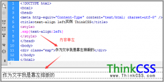 css text-align left 居左
