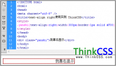 css text-align right 居右
