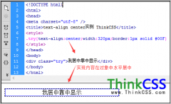 css text-align center 内容居中