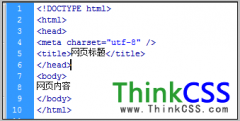 html 代码是什么？