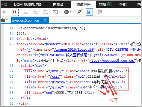 html代码html标签与内容代码截图
