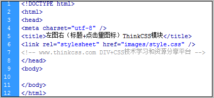 修改后HTML代码