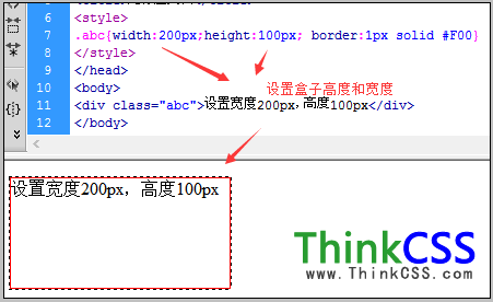 css width height应用效果截图