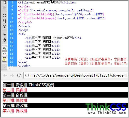 奇数偶数实例截图