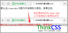:hover伪类 鼠标悬停经过状态CSS样式设置