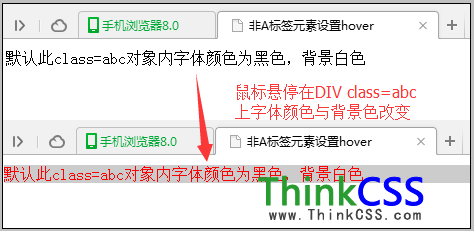 鼠标悬停在div class=abc合作对象时,字体颜色与背景颜色改变 效果截图
