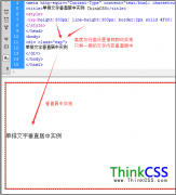 css 单行文字垂直居中