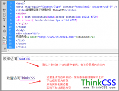 css a 下划线颜色设置