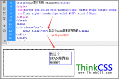 span布局靠右 css设置span居右